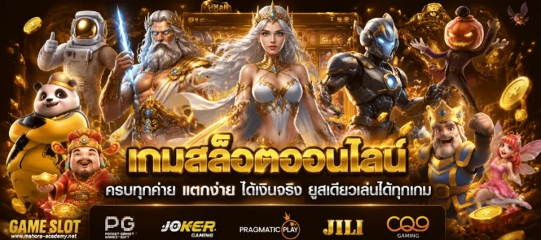 สล็อตเว็บตรง ฝากขั้นต่ำ 1 บาท