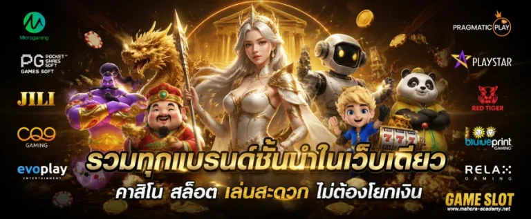 สล็อตเว็บตรง 1 บาท