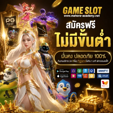 สล็อต เว็บตรง ฝาก ขั้นต่ำ 1 บาท